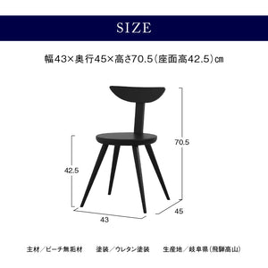 コマクサ ダイニングチェア #ライトグレー