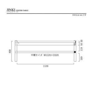 ジンキⅡ センターテーブル 幅120cm 節有 棚付 #ウォールナット
