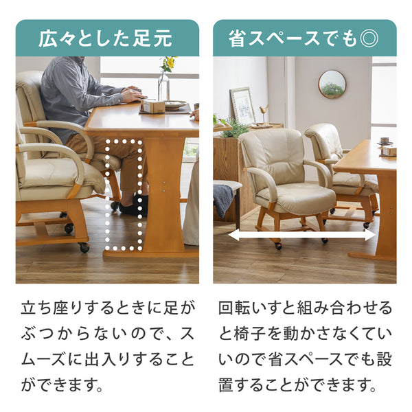 マリード ダイニング5点セット #ライトブラウン