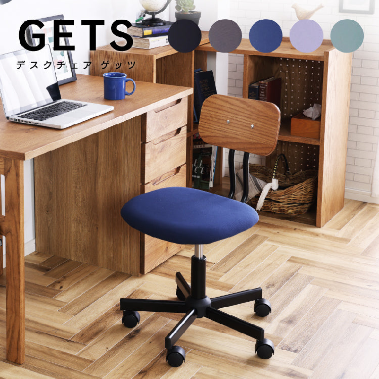 ゲッツⅡ 学習チェア 高さ調節可能 リビング学習