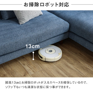 レイモンズ カウチソファ 右カウチ 幅234㎝ #ブルー #木脚 ブラウン