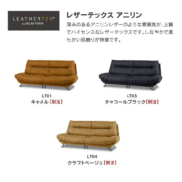 ブルネロ　3人掛けワイドソファ幅228cm #PLT105 クロムオレンジ #プライム レザーテックス