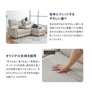 ジャグ 右電動カウチソファ 幅195cm #PLT111 プラチナグレー #プライム レザーテックス
