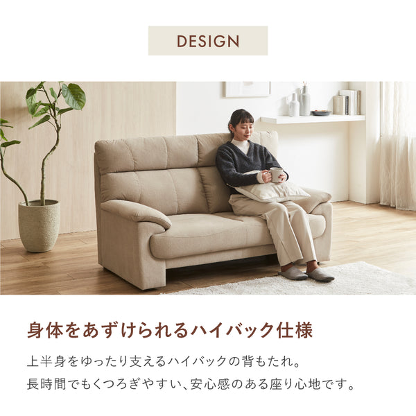 レイリ 2人掛けソファ 幅152㎝ #ベージュ