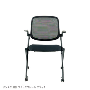 ミンスク オフィスチェア 肘ありタイプ #ブラックフレーム×ブラック