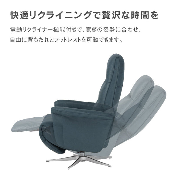 エレノア 電動パーソナルチェア 幅74cm #PLT102 インディーブルー #プライム レザーテックス