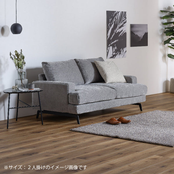 エレーナ 3人掛けソファ 幅194cm カバーリング お掃除ロボット対応 ファブリック #チャコール