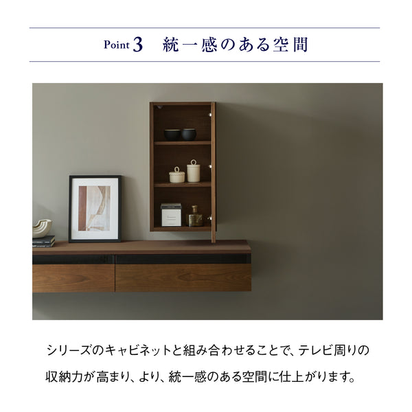フィオロ フロート テレビボード #ウォールナット #【別注】140cm