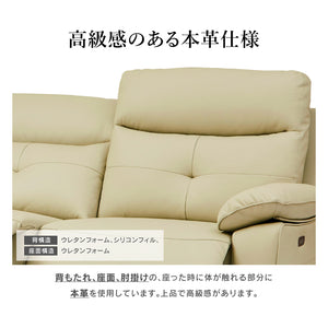 ライデルⅡ 2人掛けソファ 電動 #ベージュ