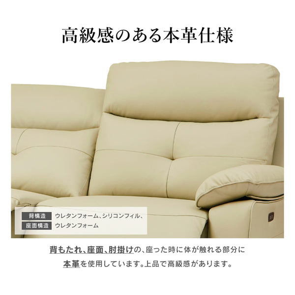 ライデルⅡ 2人掛けソファ 電動 #ベージュ