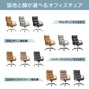 グラント オフィスチェア #チャコールグレー #ハイタイプ #キャスター