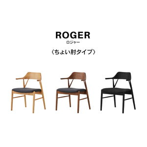 ロジャー ダイニングチェア ちょい肘 #ブラック色×合皮ブラック