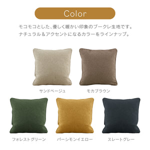 モフモ クッション #サンドベージュ