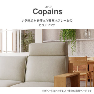 コパン ヘッドレスト #LT01 キャメル #レザーテックス アニリン