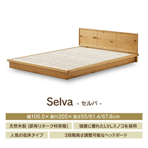 セルバ ベッドフレーム シングル ウッドスプリング仕様 #オーク #シングル #スノコ