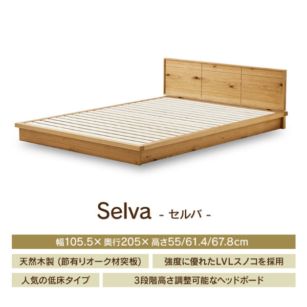 セルバ ベッドフレーム シングル ウッドスプリング仕様 #オーク #シングル #スノコ