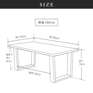 レイド ダイニングテーブル #ライトブラウン #幅140cm