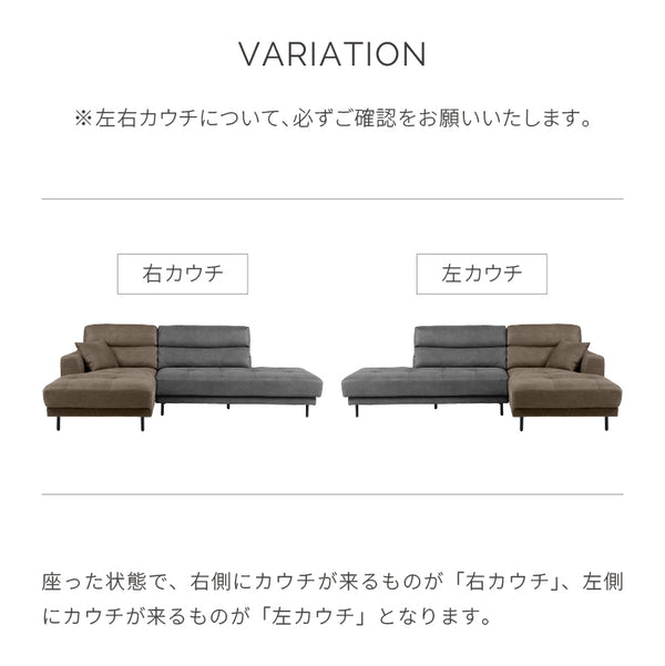 ディオラ　カウチソファ幅245cm #PLT112 ヨーロピアングレー（プライムレザーテックス） #左カウチ