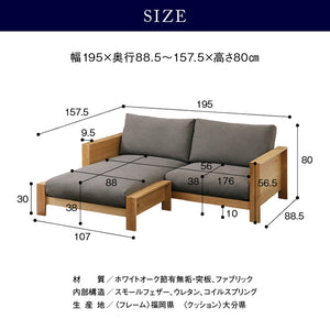 エンギ 3人掛け カウチソファ 幅195cm #オーク #海松茶色