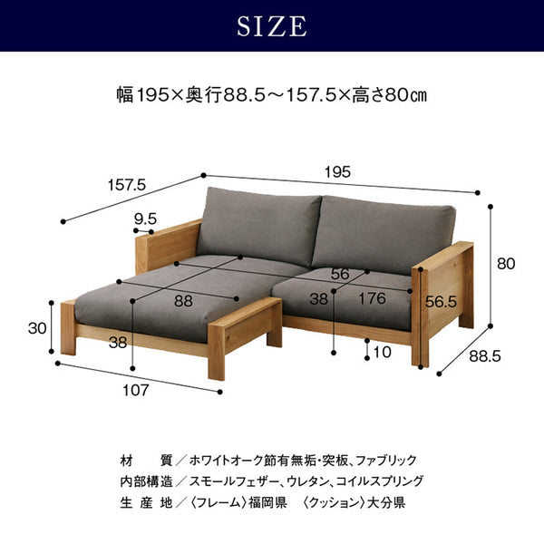 エンギ 3人掛け カウチソファ 幅195cm #オーク #海松茶色