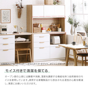 メルク ダイニングボード 食器棚ー #ホワイト