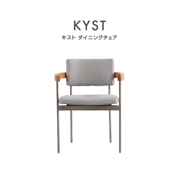 キスト ダイニングチェア #オーク×ライトグレー