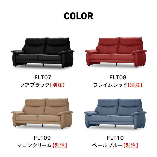 ルーシェ 2人掛けソファ 幅158cm ファインレザーテックス #コラージュベージュ