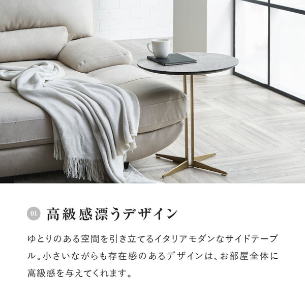 イタレーヌ サイドテーブル ラウンド脚 #シャンパンゴールド