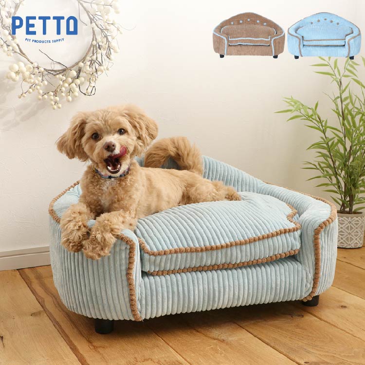 ペット用 ベッド ソファ 犬用 猫用 MARRON マロン BL ブルー ペット マロン ペット用ソファ
