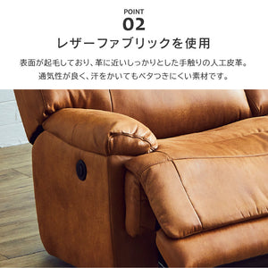 グレイス 3人掛けソファ 電動リクライニング 幅186㎝ #キャメル