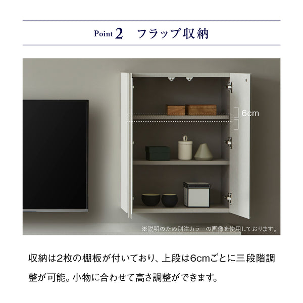 フィオロ フロート キャビネット #ウォールナット #【別注】幅60cm 観音開き