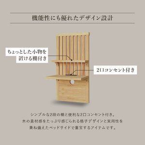 メラキ ベッドサイドパネル #Default Title