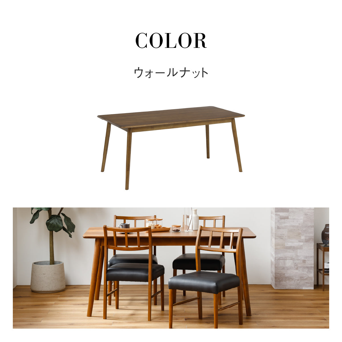 Nサージュ DT150 WN ｜家具・インテリア通販の関家具【公式】