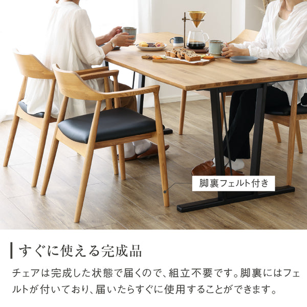 ロジャーⅢ ダイニングチェア ペーパーコード #ウォールナット