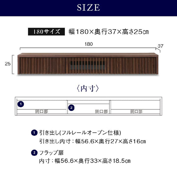 バラックⅡ フロート テレビボード 幅180㎝ #ウォールナット