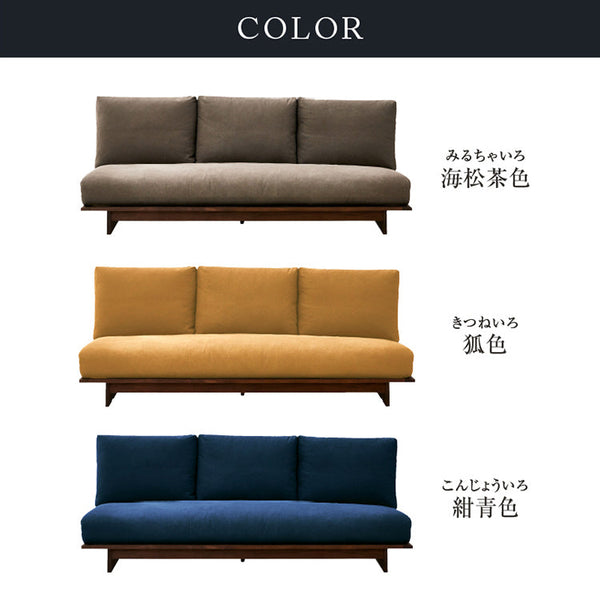 アルジ 3.5人掛けソファ ウォールナット 背面3分割+座面1分割 #海松茶色