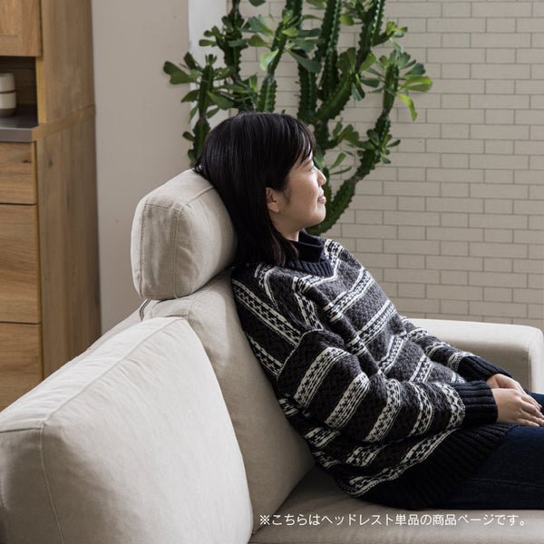 バスク ヘッドレスト キャンバス #アイボリー