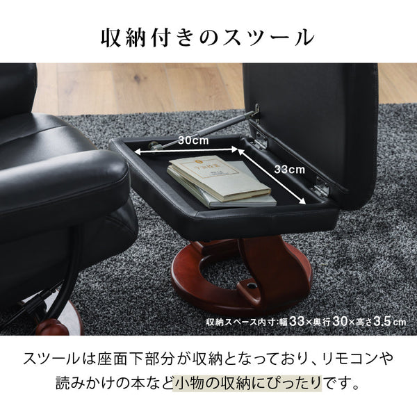 アニータ リクライニングチェア 本革 リクライニング130度 回転式 収納付 #ココアブラウン