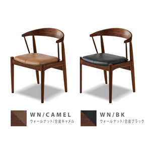 アレンⅢ ダイニングチェア #ウォールナット×ブラック