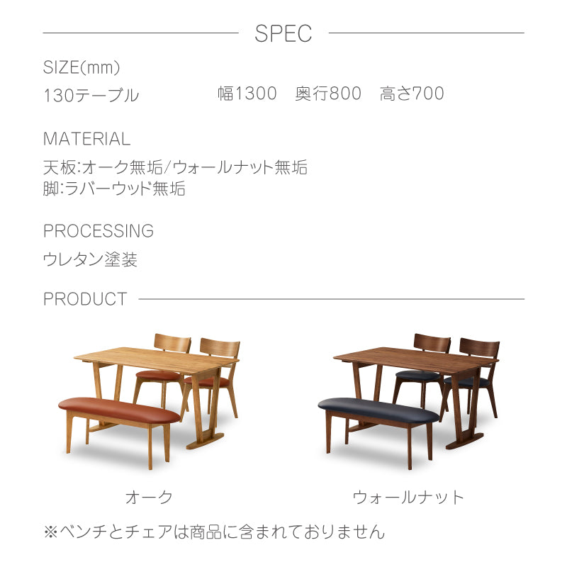 アリス！木目調ダイニングテーブル Living＆Journey（リビングアンドジャーニー） ダイニングテーブル