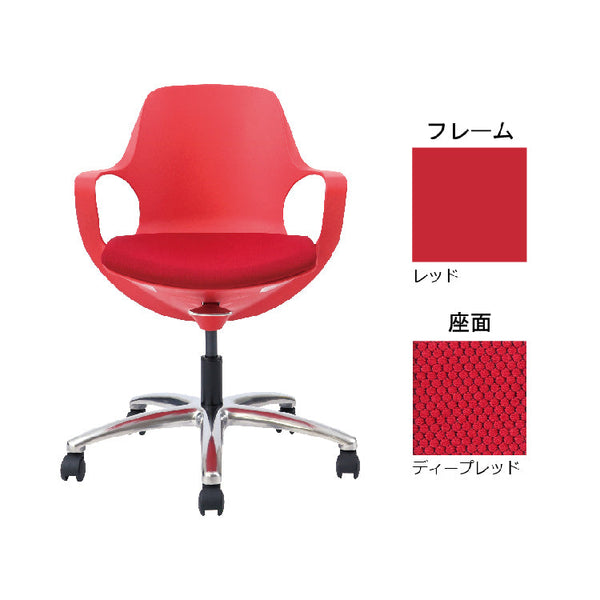 ポゴ オフィスチェア #レッド×ディープレッド