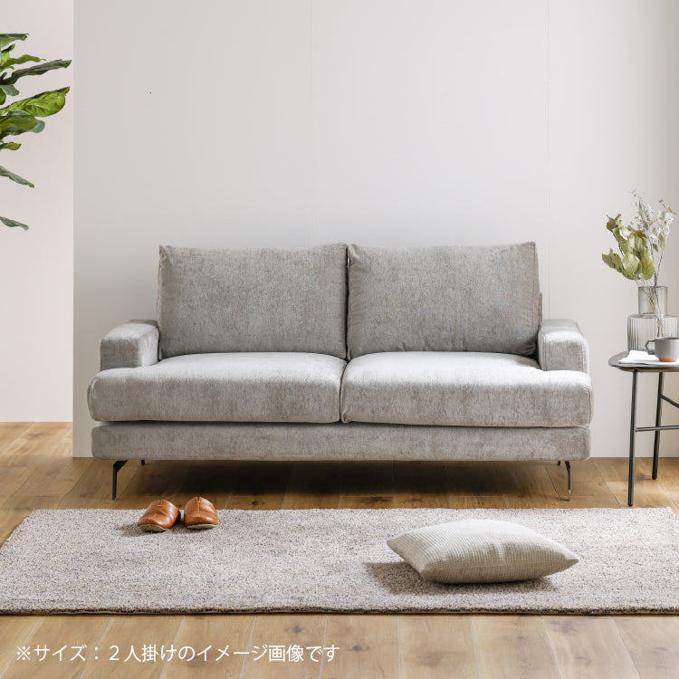 エレーナ 2人掛けソファ 幅164cm カバーリング お掃除ロボット対応
