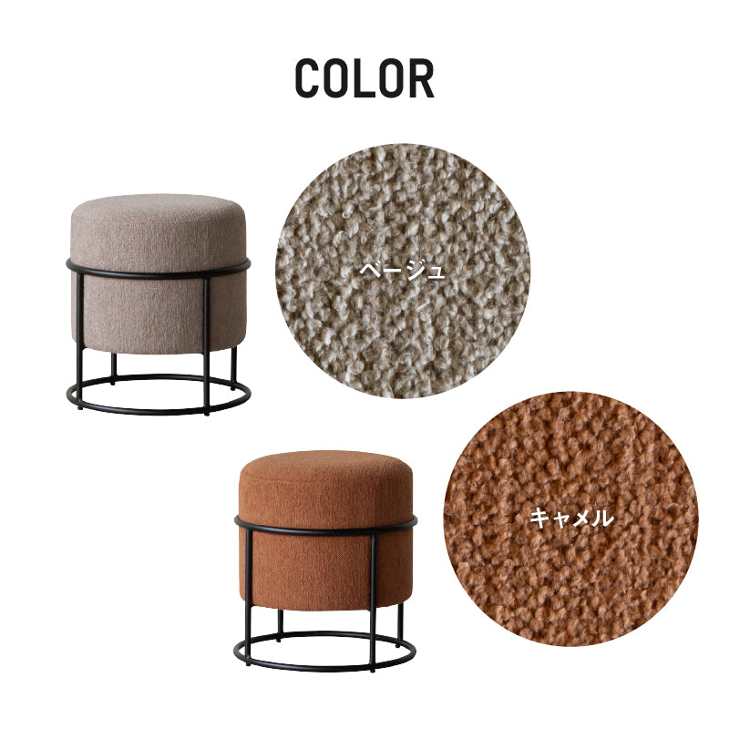 カプス スツール 直径45cm | 家具・インテリア通販サイト CRASH GATE