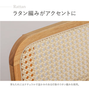ビンズ ダイニングチェア ラタン 板座 ナチュラル #Default Title