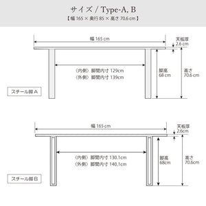 ボートⅢ ダイニングテーブル 幅165cm #ウォールナット #スチール脚A #角面