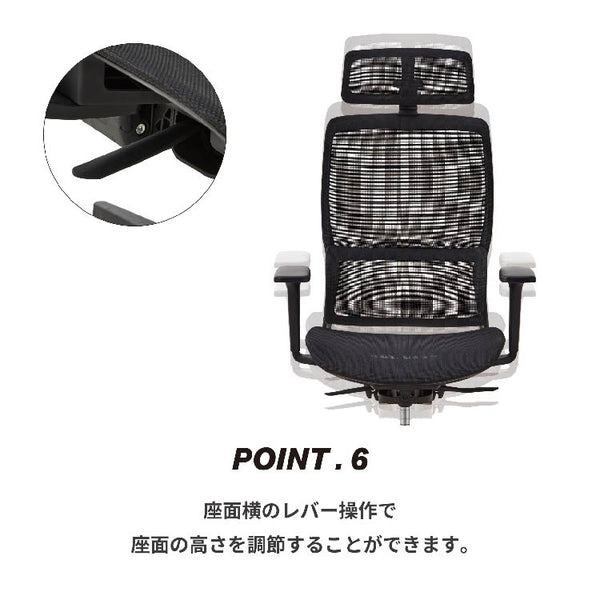 ハイト オフィスチェア #ブラック #オールメッシュ