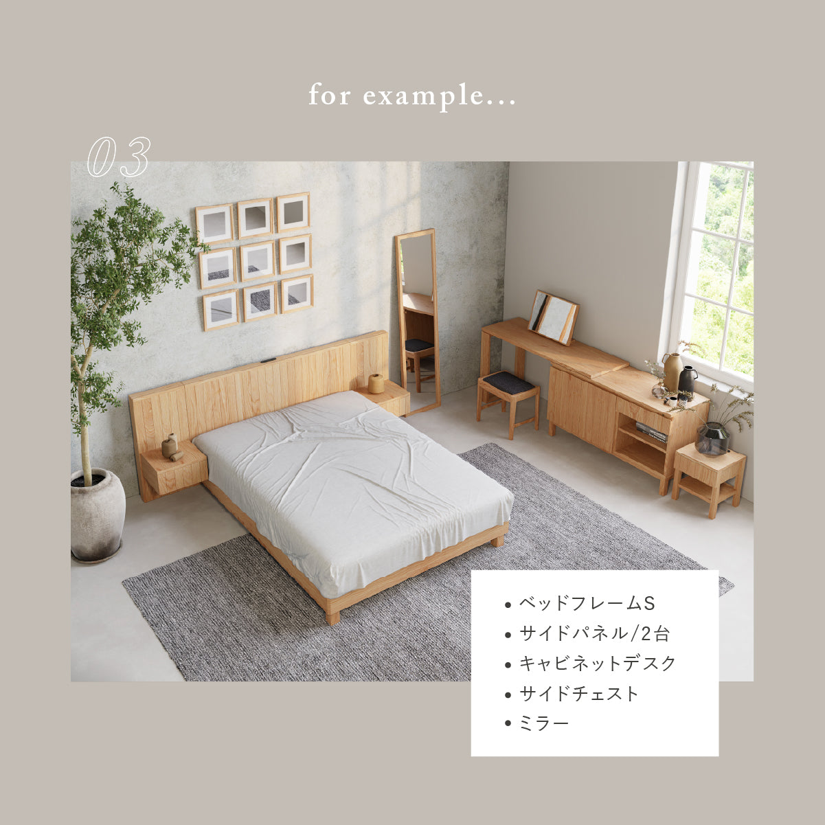 関家具　FLYMEe ノアナ NORNA BED サイドパネル　ベッドフレーム 関家具 FLYMEe ノアナ NORNA BED サイドパネル ベッドフレーム 関家具