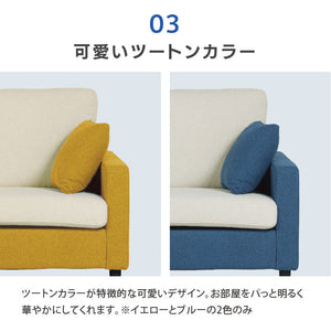 ブラント カウチソファ ツートンカラー #ブルー × ベージュ