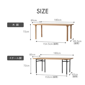 フィーム ダイニングテーブル #オーク #150 #木脚
