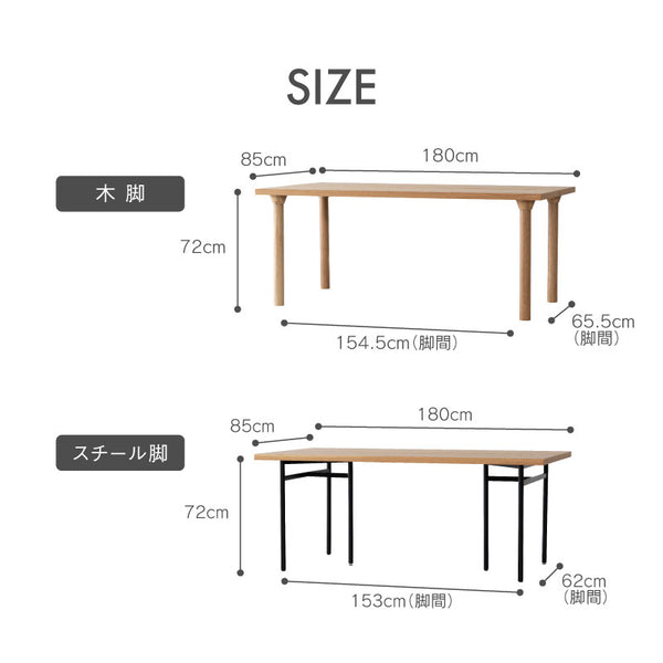 フィーム ダイニングテーブル #オーク #150 #木脚
